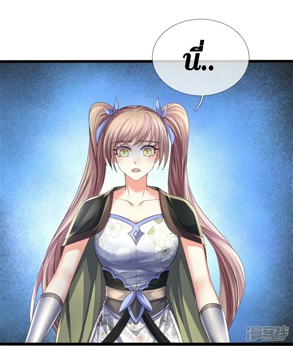 Sky Sword God ตอนที่ 565 หน้า 13