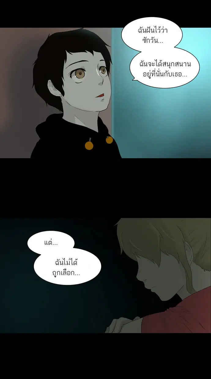 Tower of God ตอนที่ 74 หน้า 19