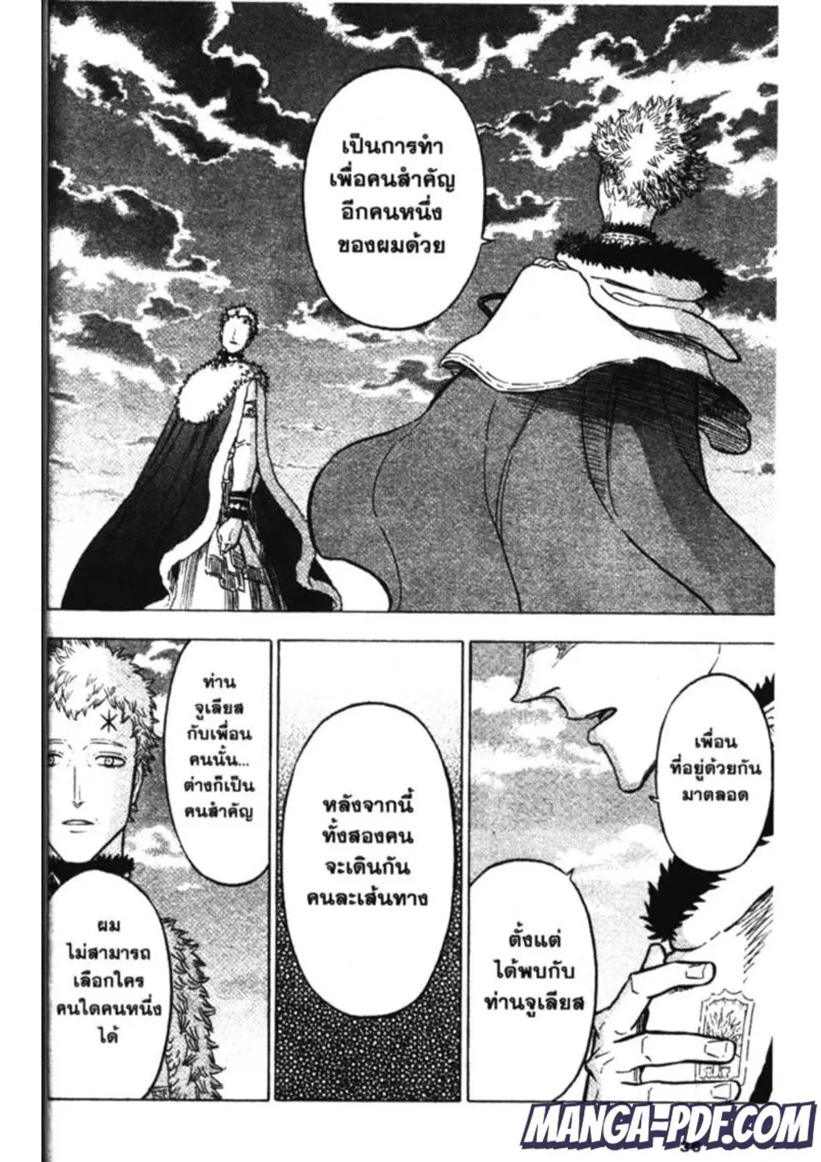 Black Clover ตอนที่ 142 หน้า 14
