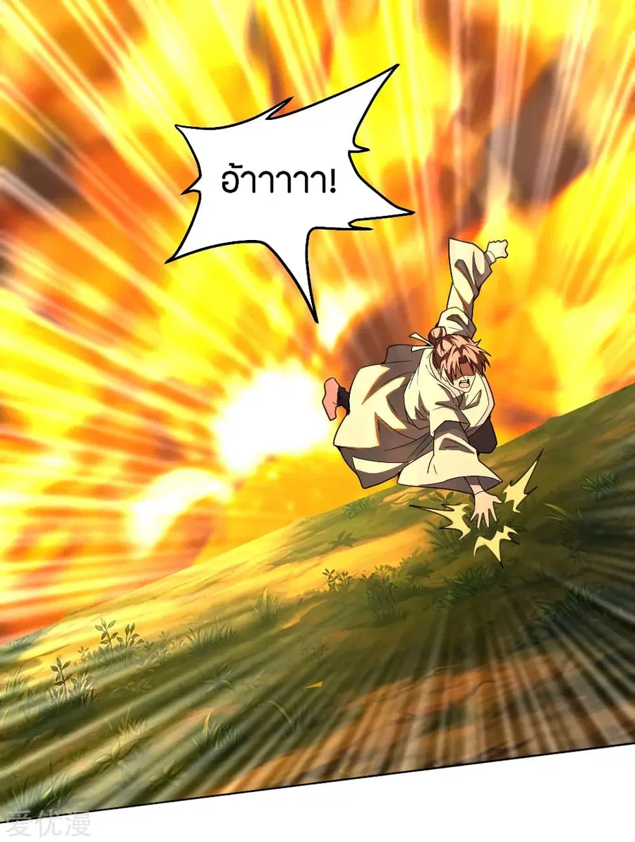 Banished Disciple’s Counterattack ราชาอมตะผู้ถูกขับไล่ ตอนที่ 141 หน้า 18