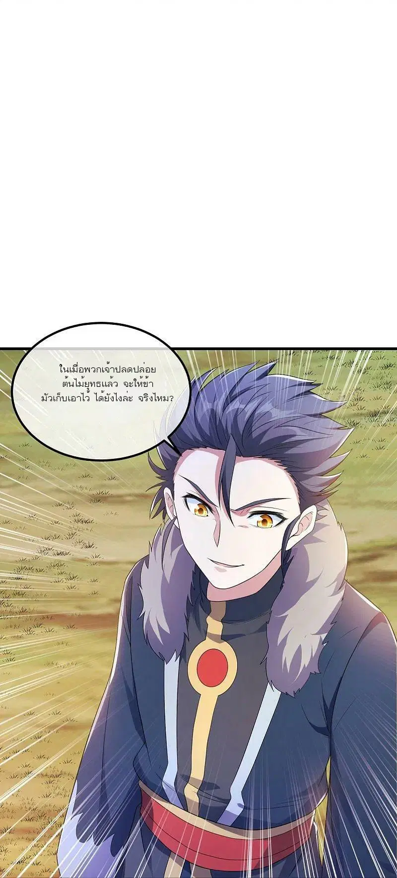Peerless Battle Spirit ตอนที่ 474 หน้า 4