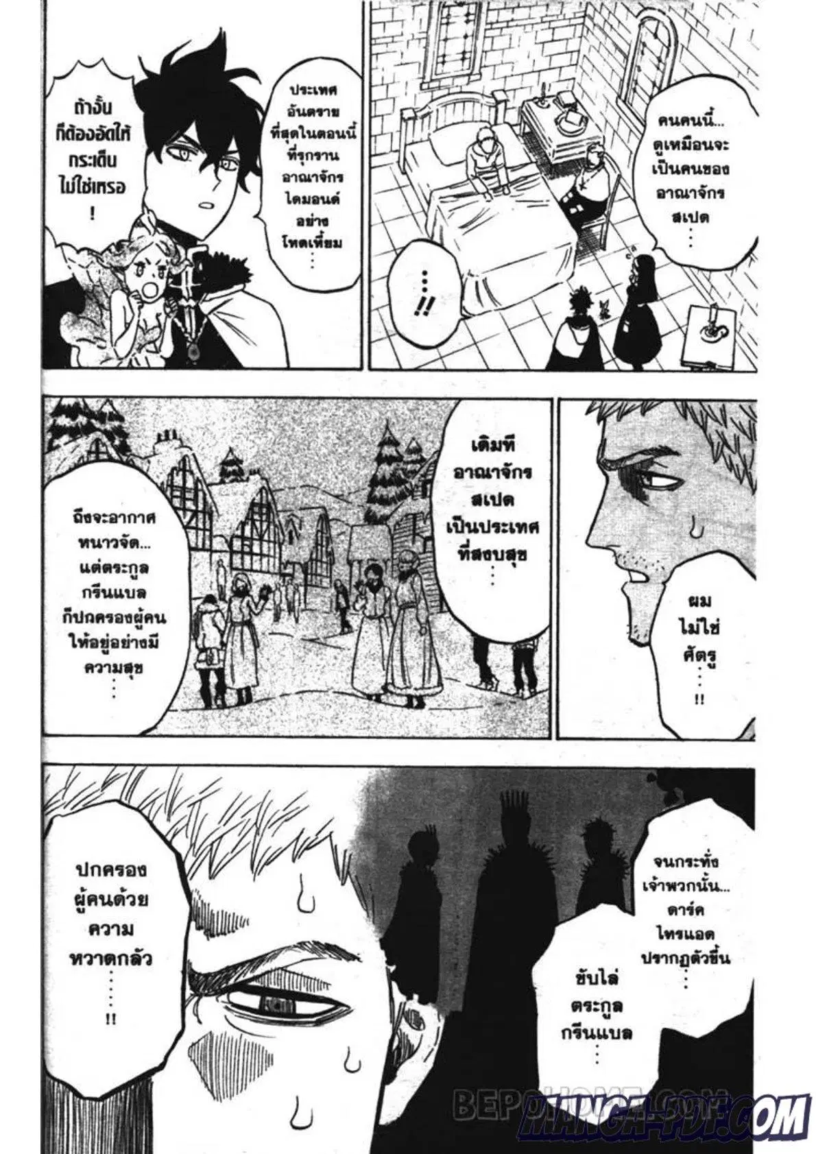 Black Clover ตอนที่ 233 หน้า 12
