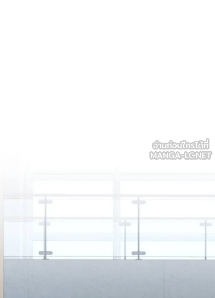 Villain to Kill ตอนที่ 167 หน้า 137