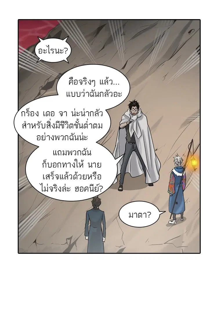 Tower of God ตอนที่ 324 หน้า 6