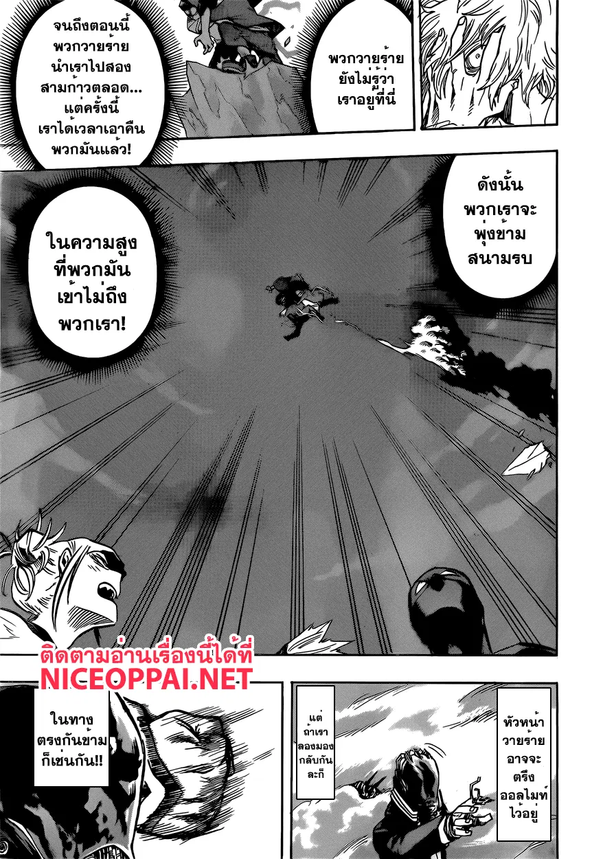 Boku no Hero Academia (My Hero Academia) ตอนที่ 90 หน้า 17