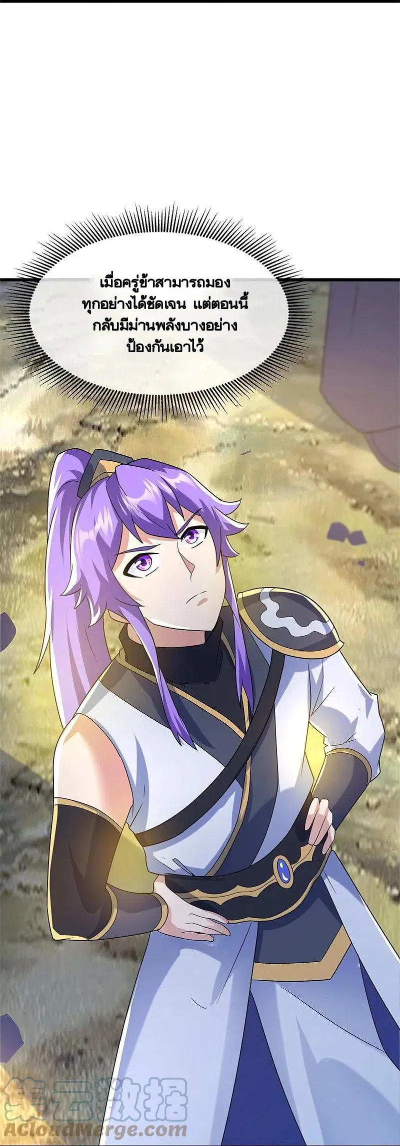 Peerless Battle Spirit ตอนที่ 421 หน้า 39