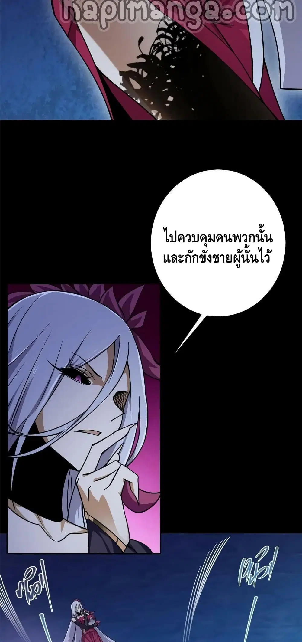 Keep A Low Profile ตอนที่ 159 หน้า 13
