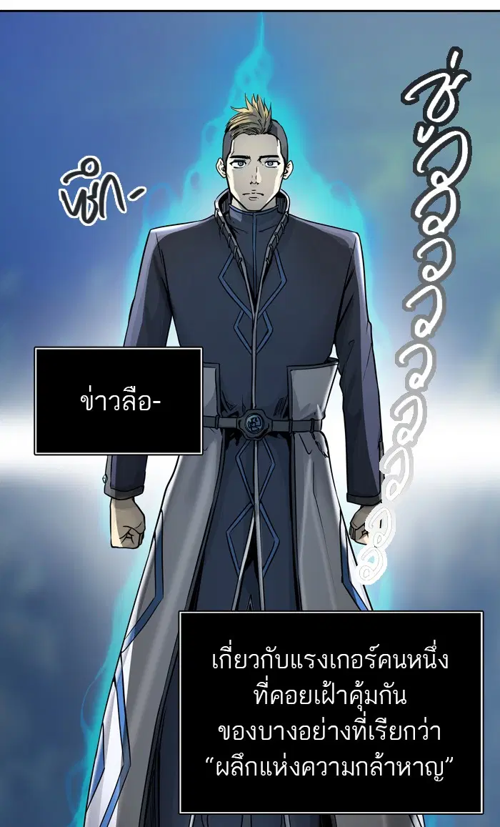 Tower of God ตอนที่ 407 หน้า 35