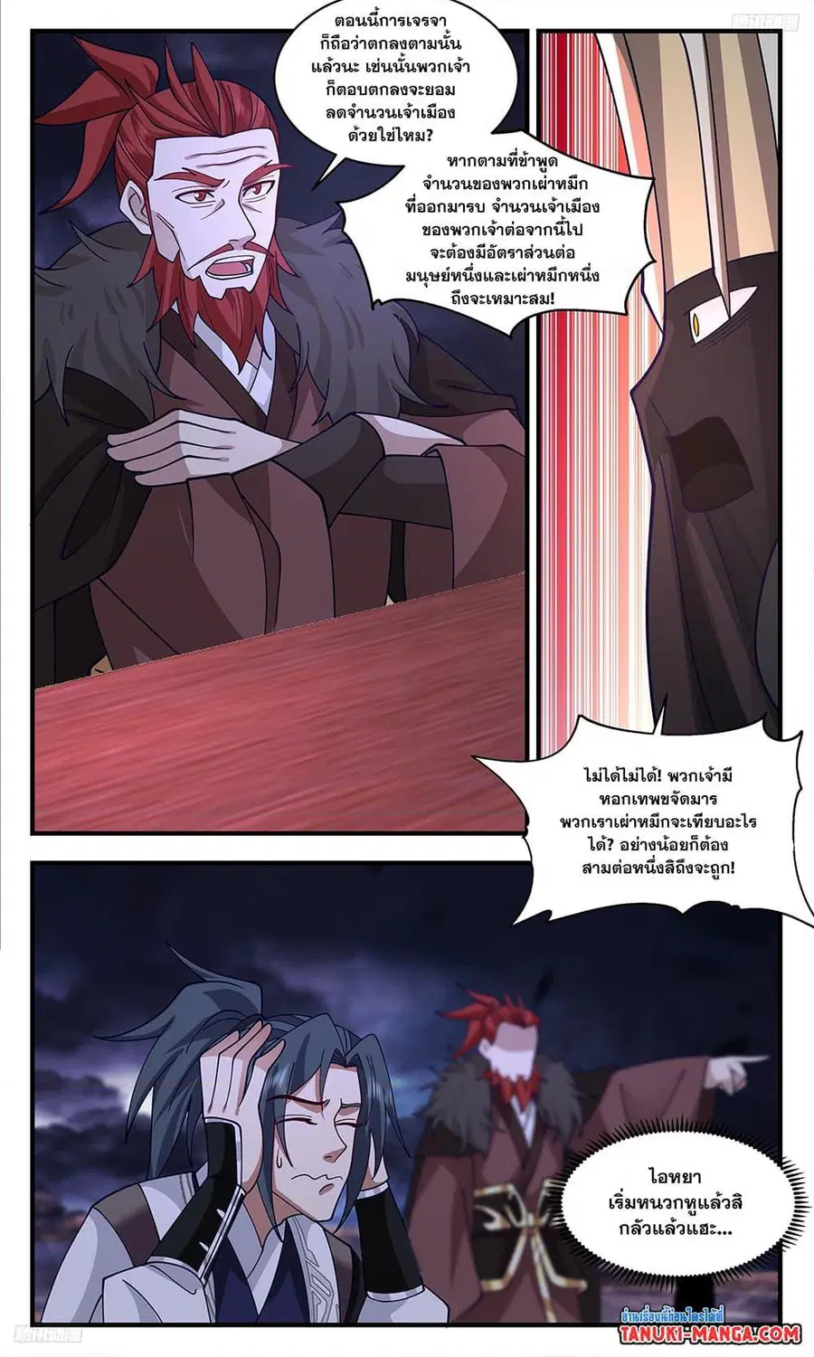 Martial Peak ตอนที่ 3407 หน้า 8