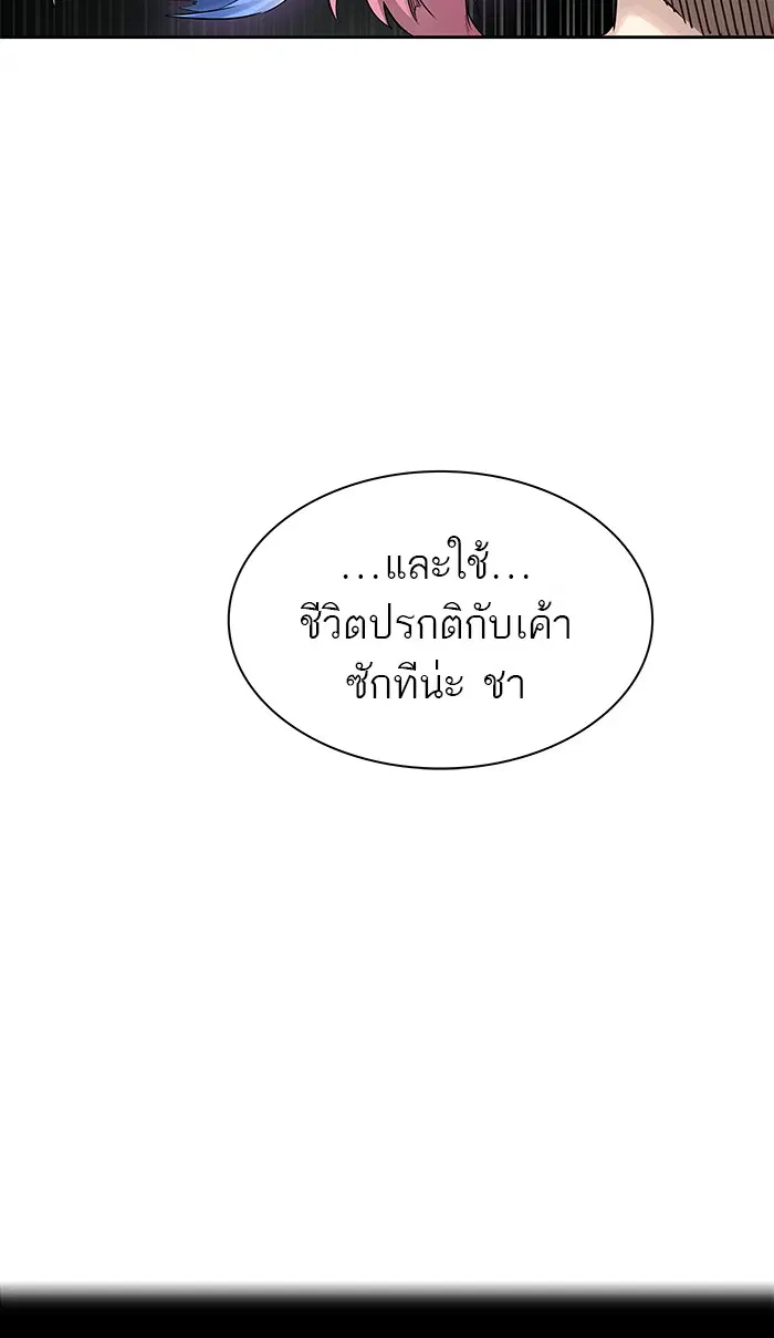 Tower of God ตอนที่ 477 หน้า 13