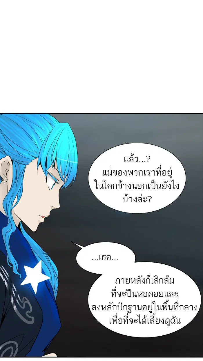 Tower of God ตอนที่ 367 หน้า 66