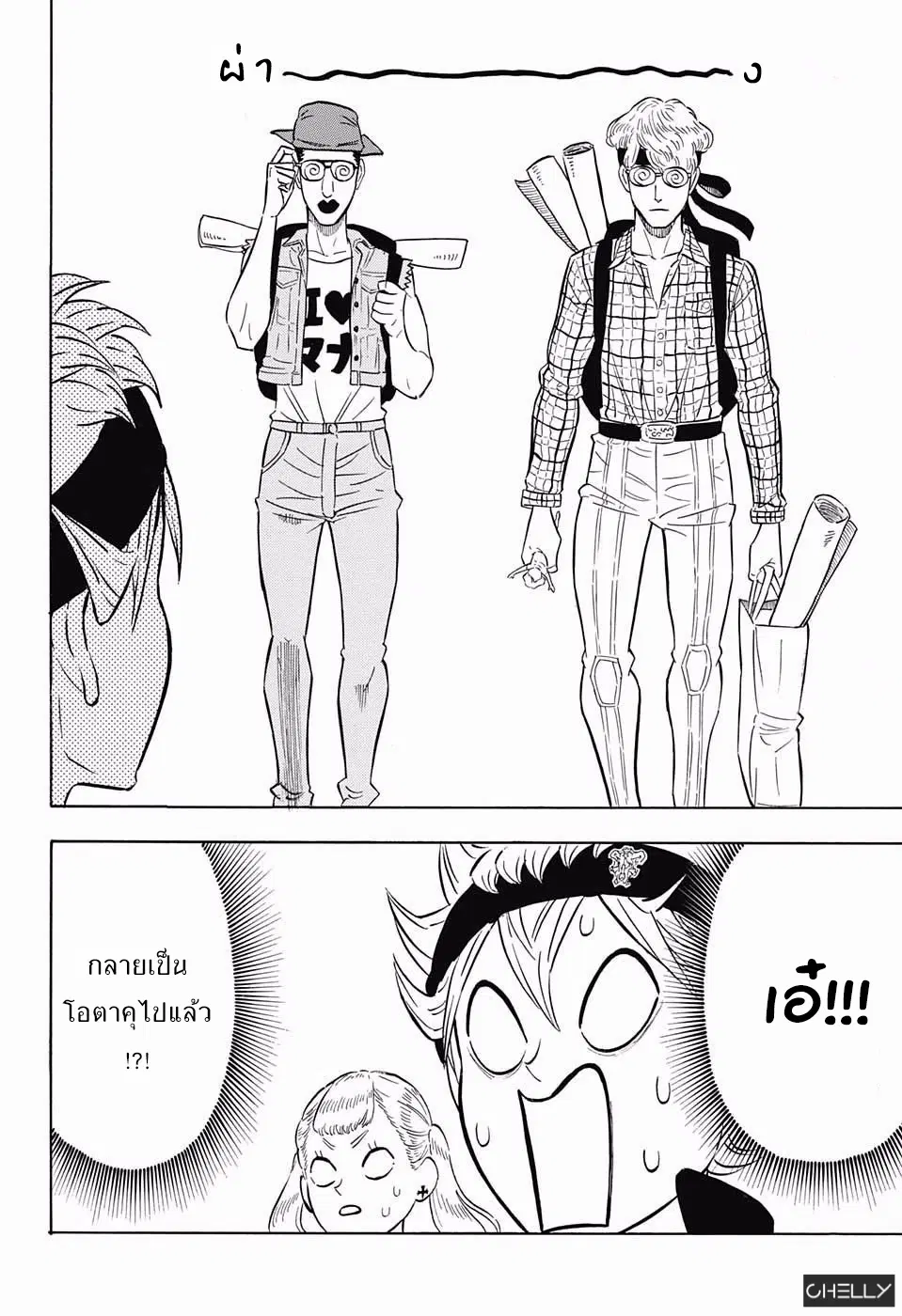 Black Clover ตอนที่ 102 หน้า 6