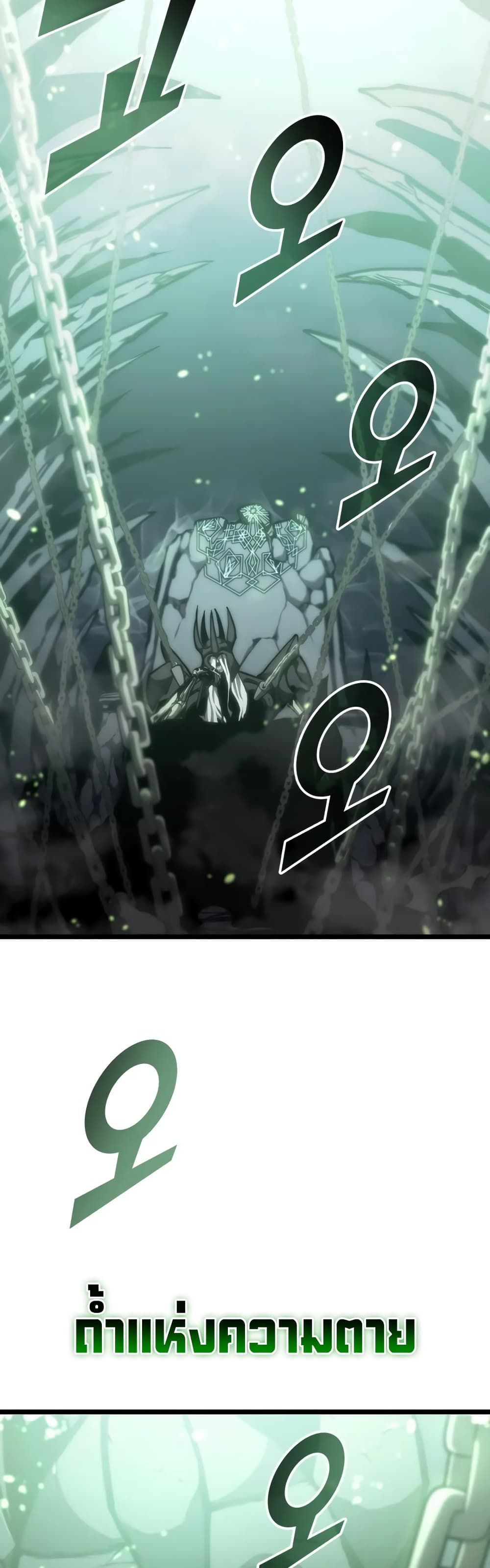 Return of the SSS-Class Ranker ตอนที่ 37 หน้า 60