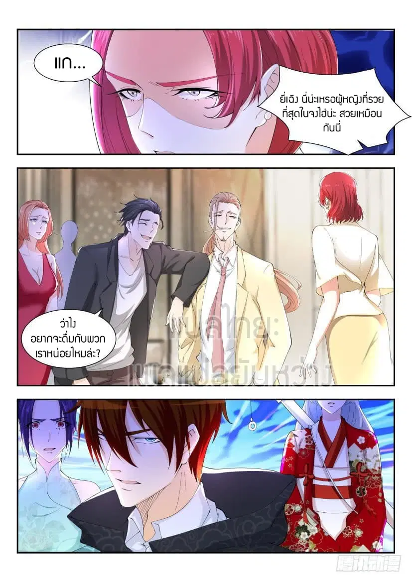 Rebirth Of The Urban Immortal Cultivator ตอนที่ 258 หน้า 7