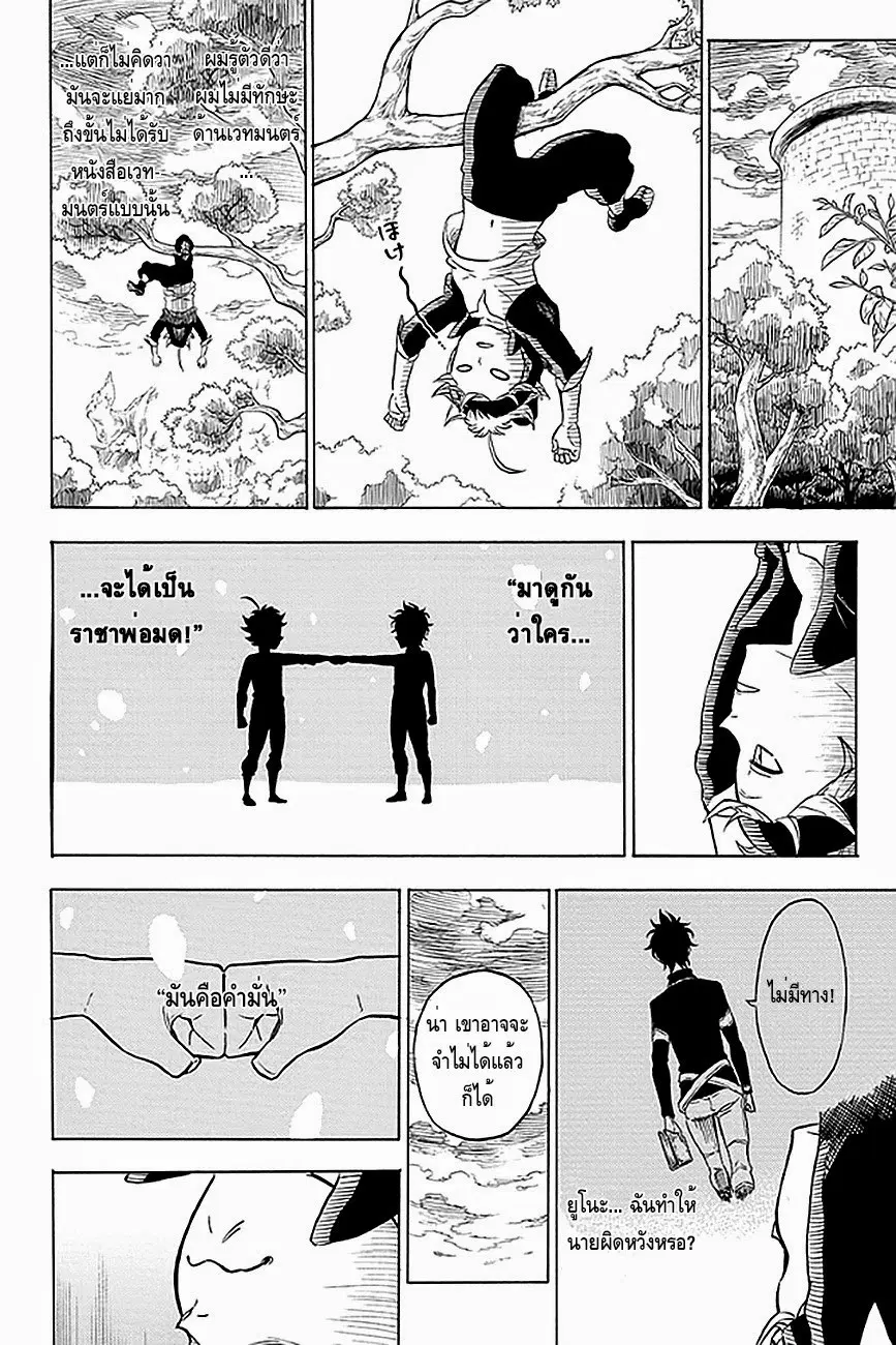 Black Clover ตอนที่ 1 หน้า 29