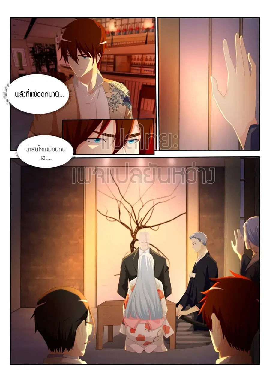 Rebirth Of The Urban Immortal Cultivator ตอนที่ 196 หน้า 5