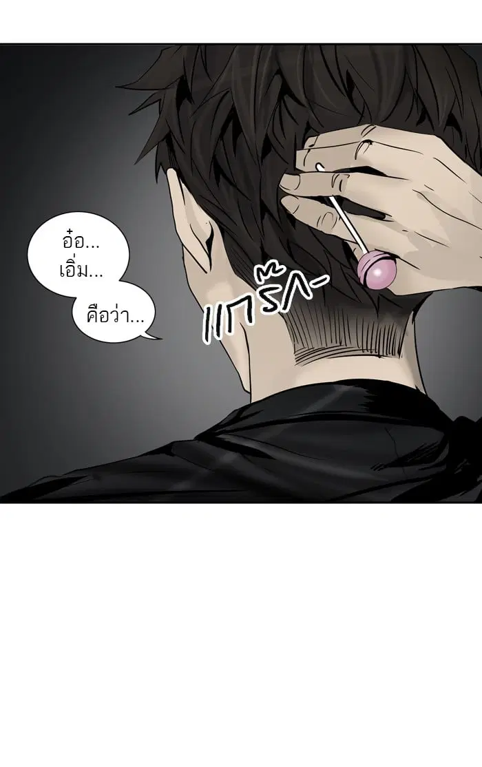 Tower of God ตอนที่ 301 หน้า 76