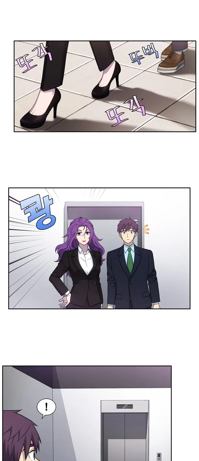 The Gamer ตอนที่ 440 หน้า 53