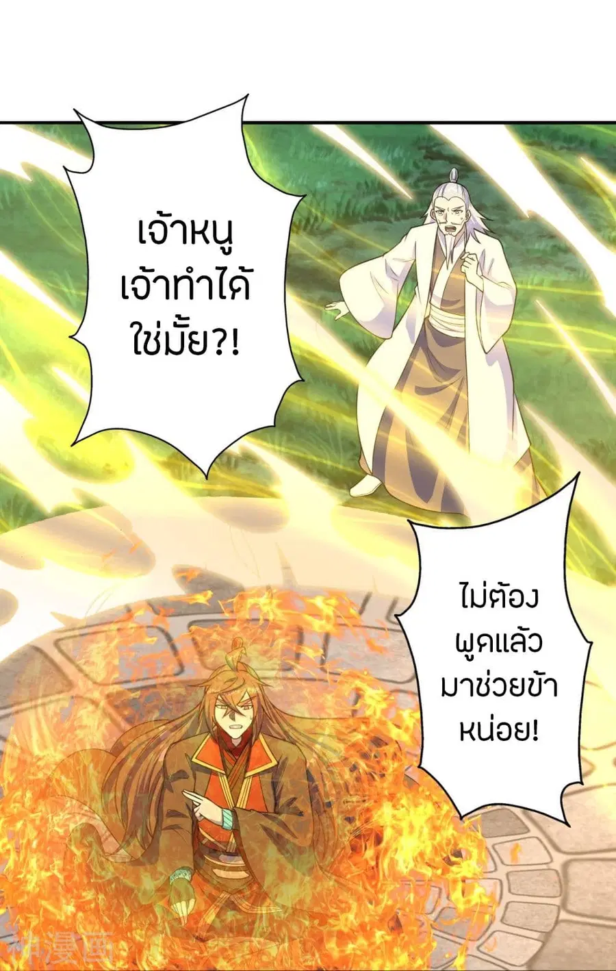 Banished Disciple’s Counterattack ราชาอมตะผู้ถูกขับไล่ ตอนที่ 235 หน้า 67