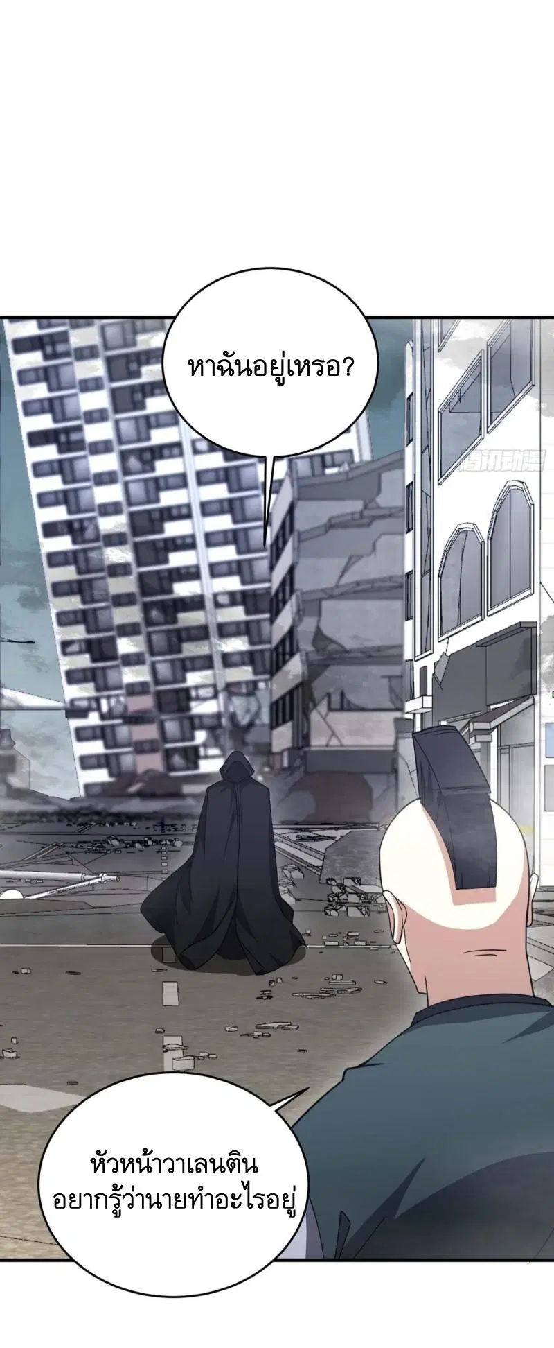 The First Order ตอนที่ 429 หน้า 29