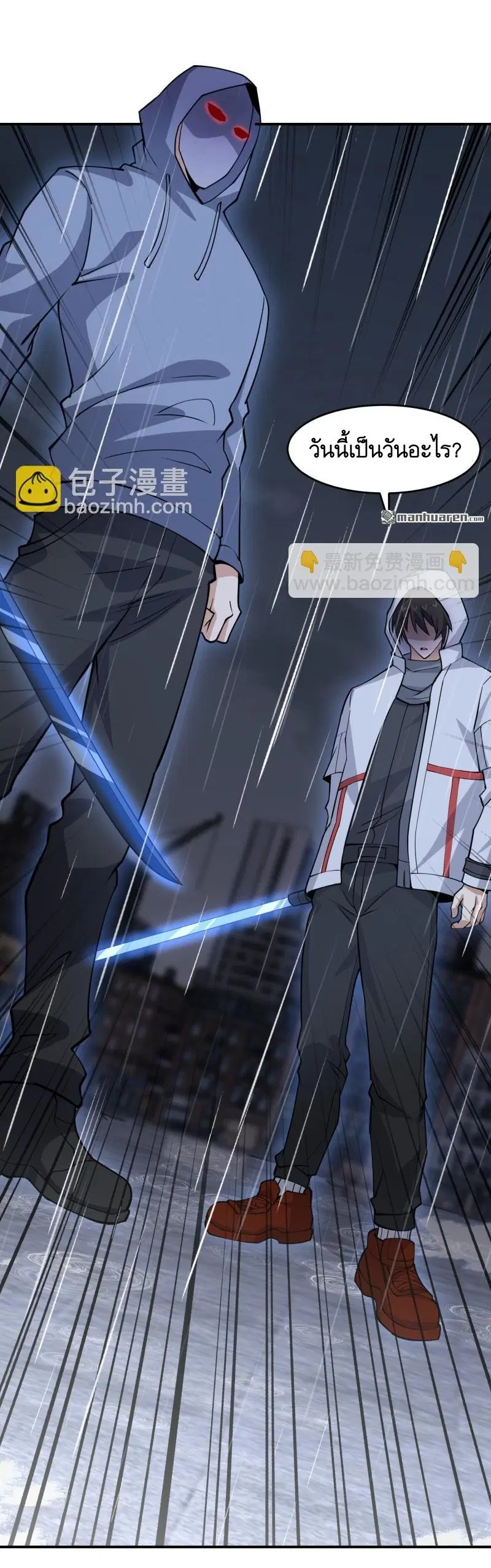 The First Order ตอนที่ 390 หน้า 49