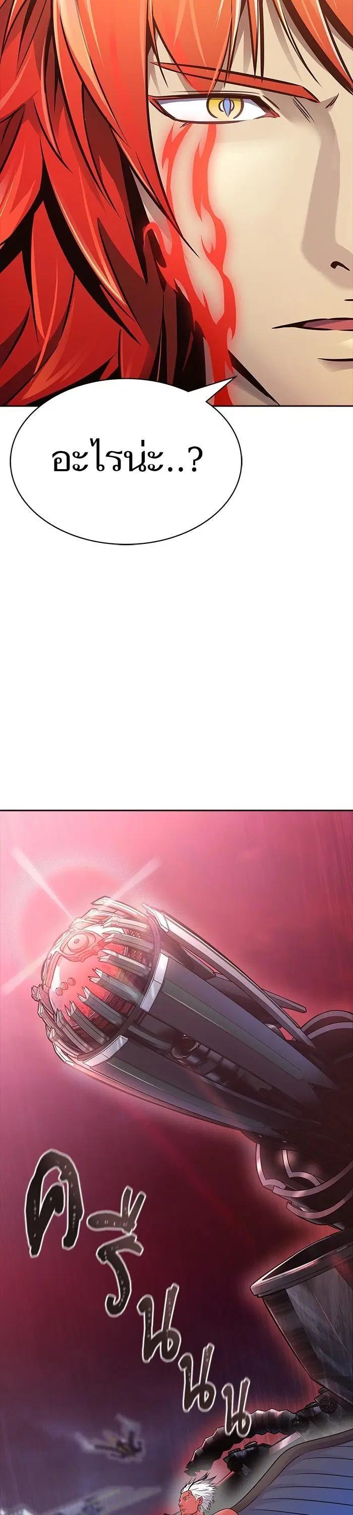 Tower of God ตอนที่ 614 หน้า 5