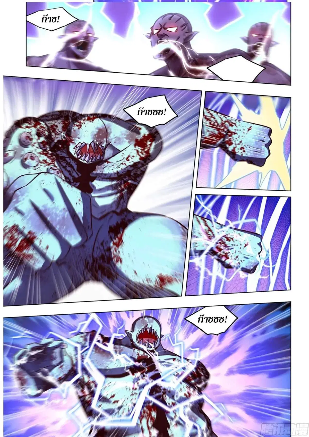 The Last Human ตอนที่ 472 หน้า 10