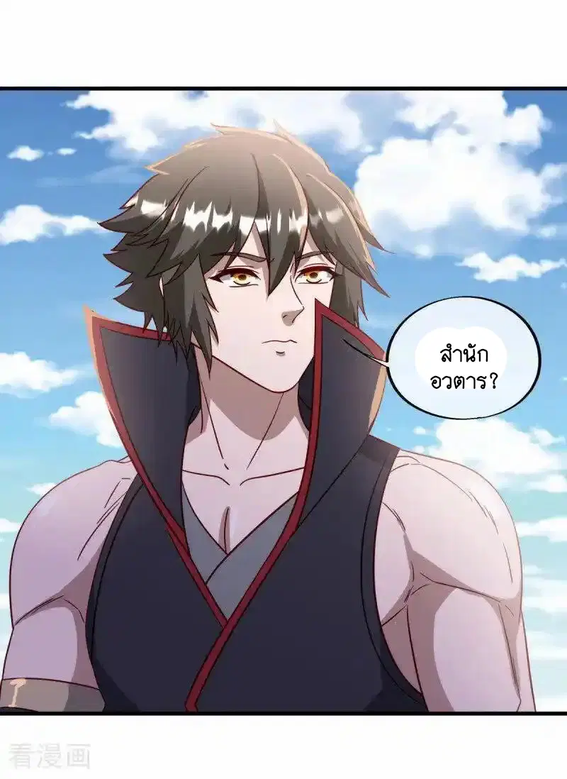 Peerless Battle Spirit ตอนที่ 657 หน้า 35