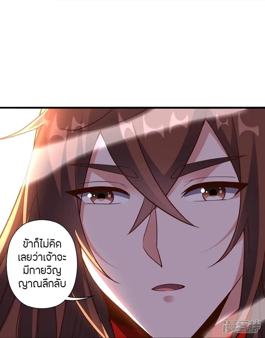 Banished Disciple’s Counterattack ราชาอมตะผู้ถูกขับไล่ ตอนที่ 262 หน้า 55