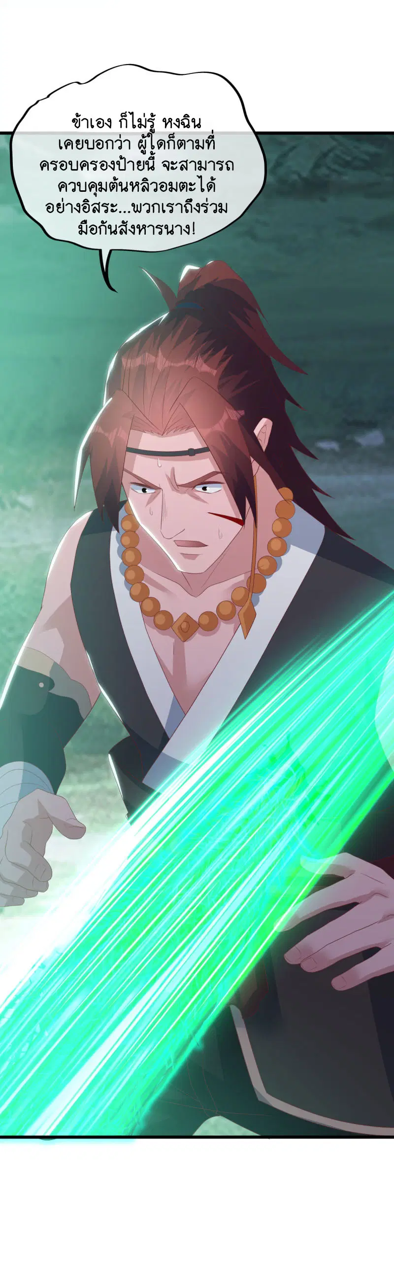 Peerless Battle Spirit ตอนที่ 669 หน้า 39