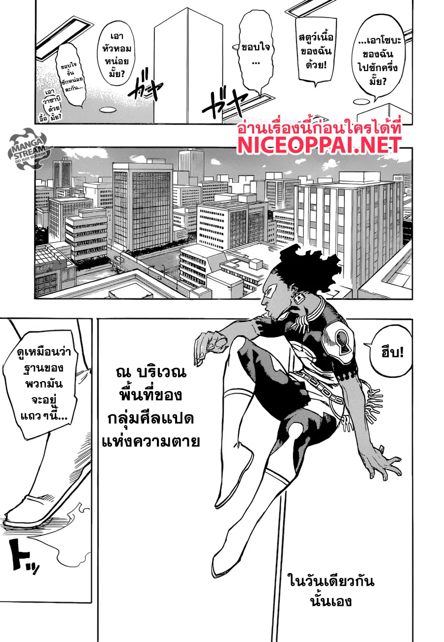 Boku no Hero Academia (My Hero Academia) ตอนที่ 137 หน้า 9