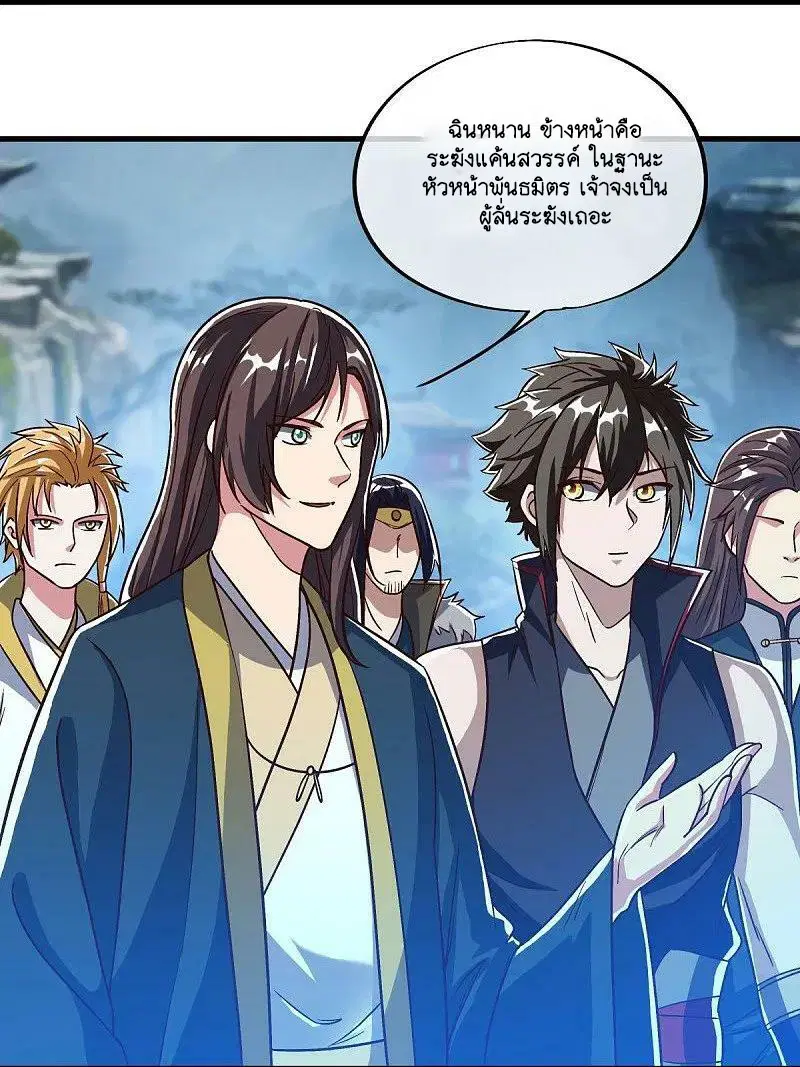 Peerless Battle Spirit ตอนที่ 581 หน้า 12