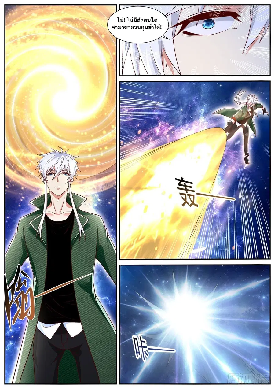 Rebirth Of The Urban Immortal Cultivator ตอนที่ 809 หน้า 7