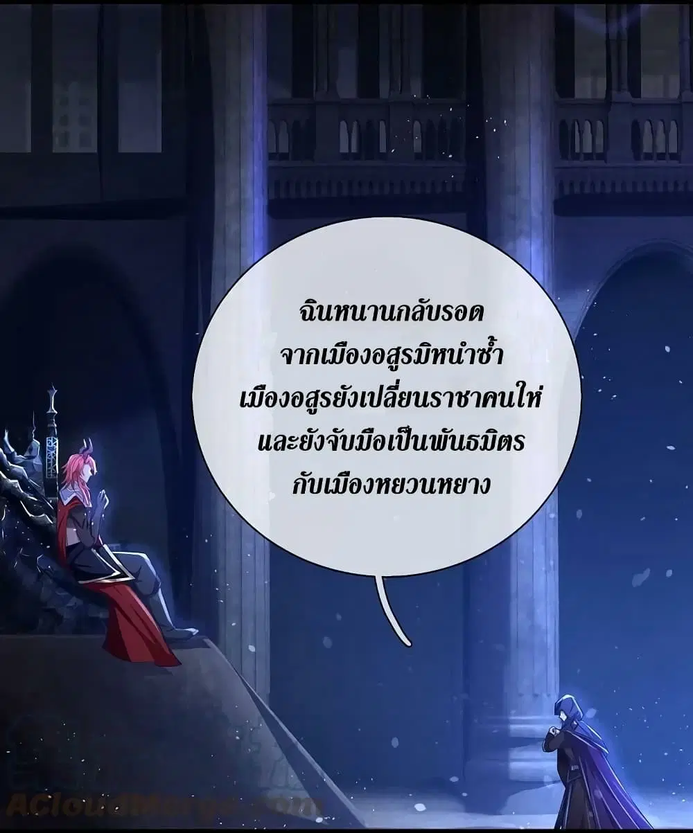 Sky Sword God ตอนที่ 616.1 หน้า 6