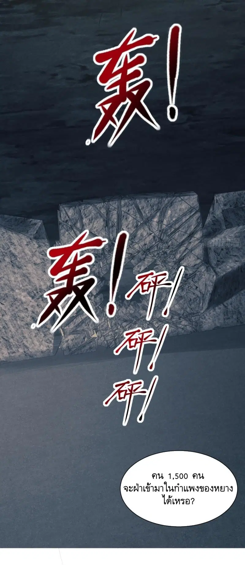 The First Order ตอนที่ 180 หน้า 51