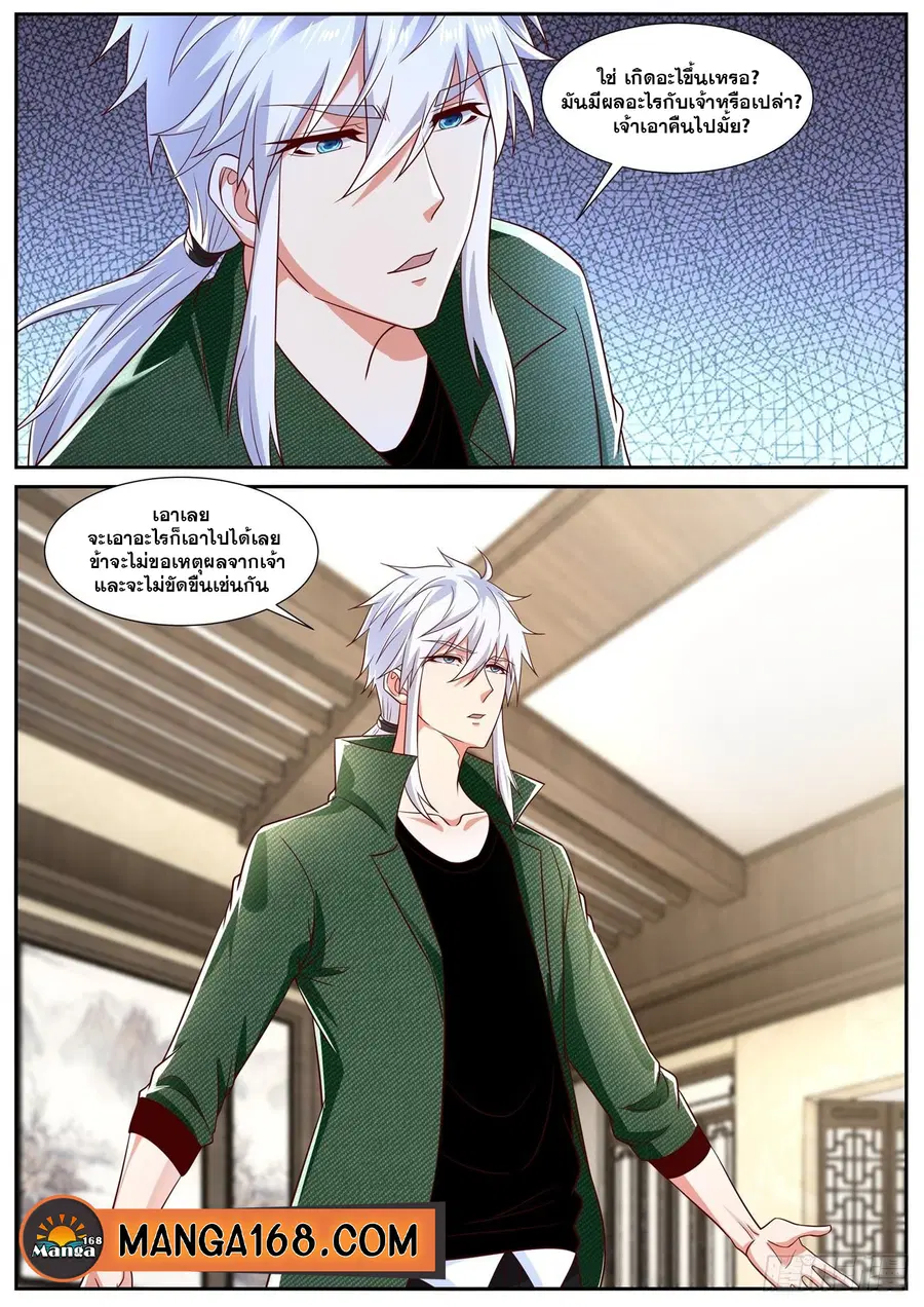 Rebirth Of The Urban Immortal Cultivator ตอนที่ 809 หน้า 12