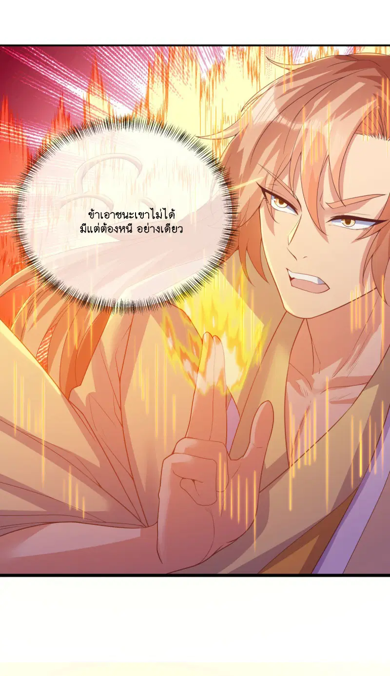 Peerless Battle Spirit ตอนที่ 590 หน้า 31