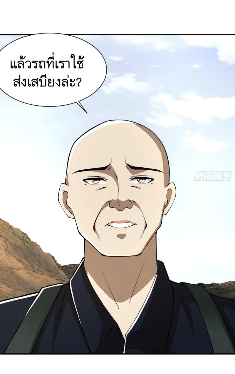 The First Order ตอนที่ 179 หน้า 13