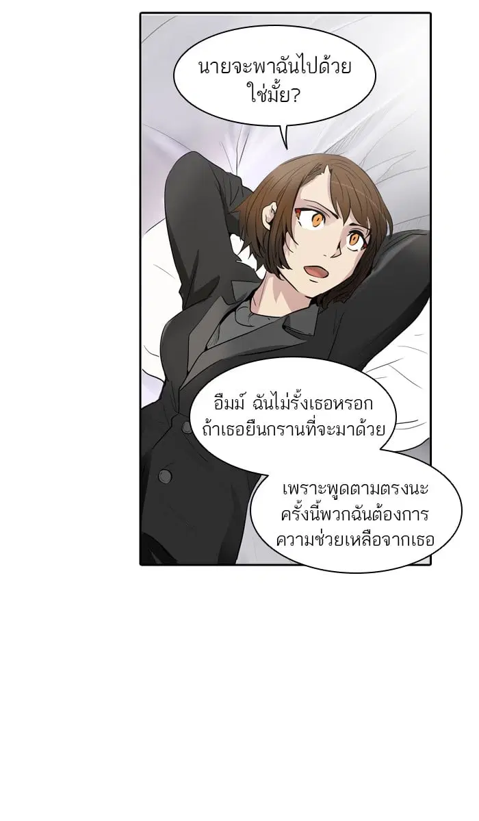 Tower of God ตอนที่ 341 หน้า 30