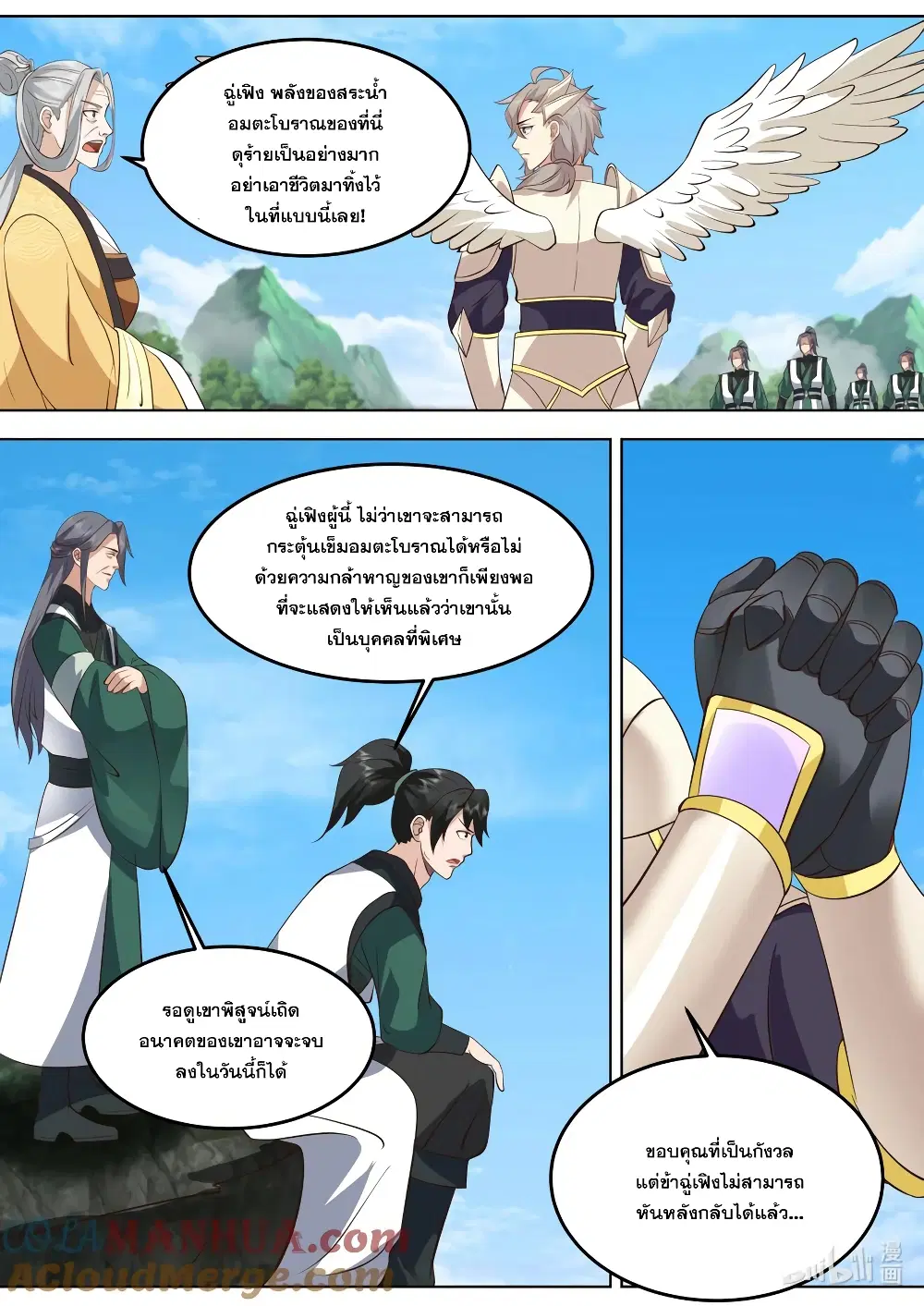 Martial God Asura ตอนที่ 762 หน้า 5