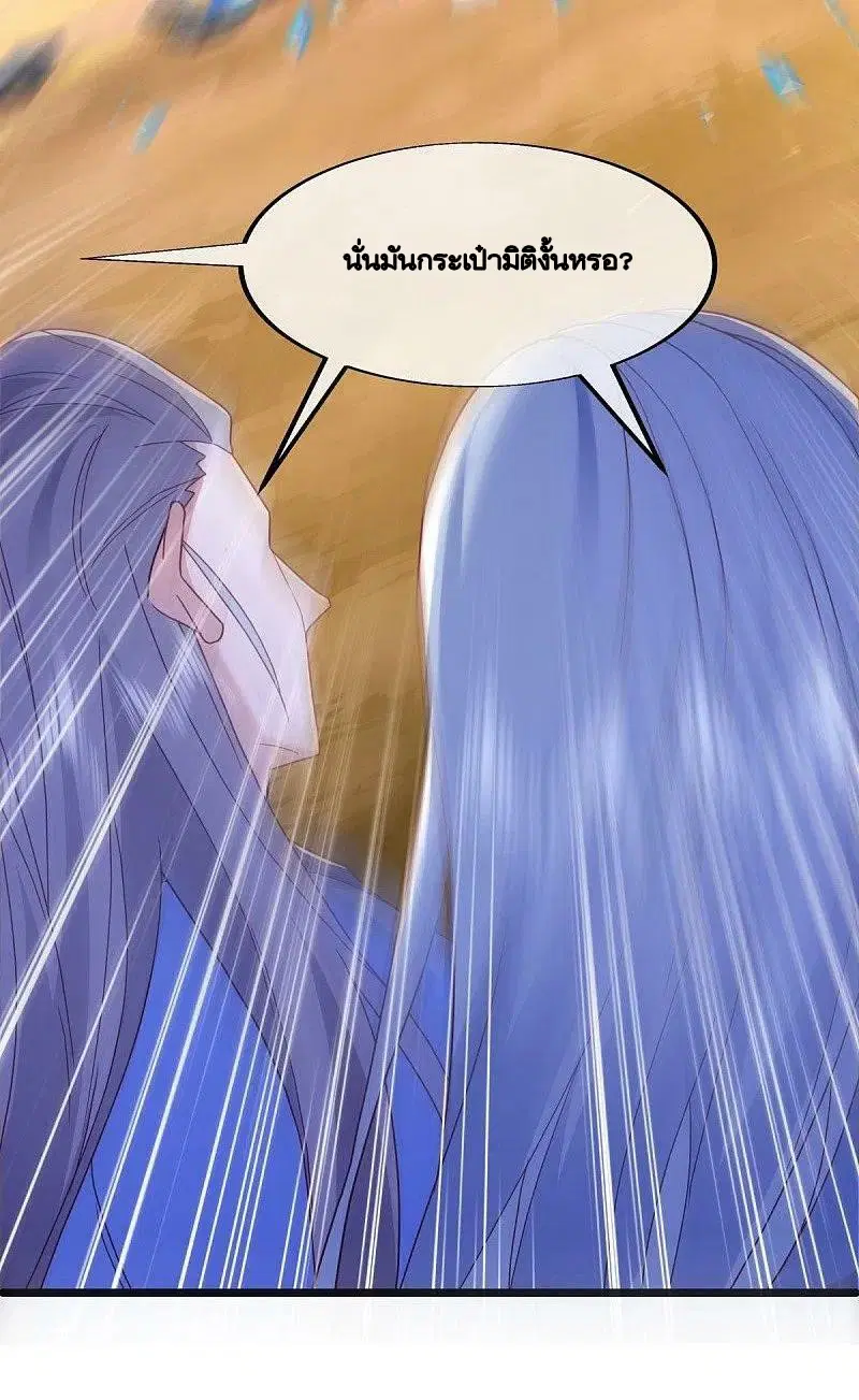 Peerless Battle Spirit ตอนที่ 486 หน้า 43