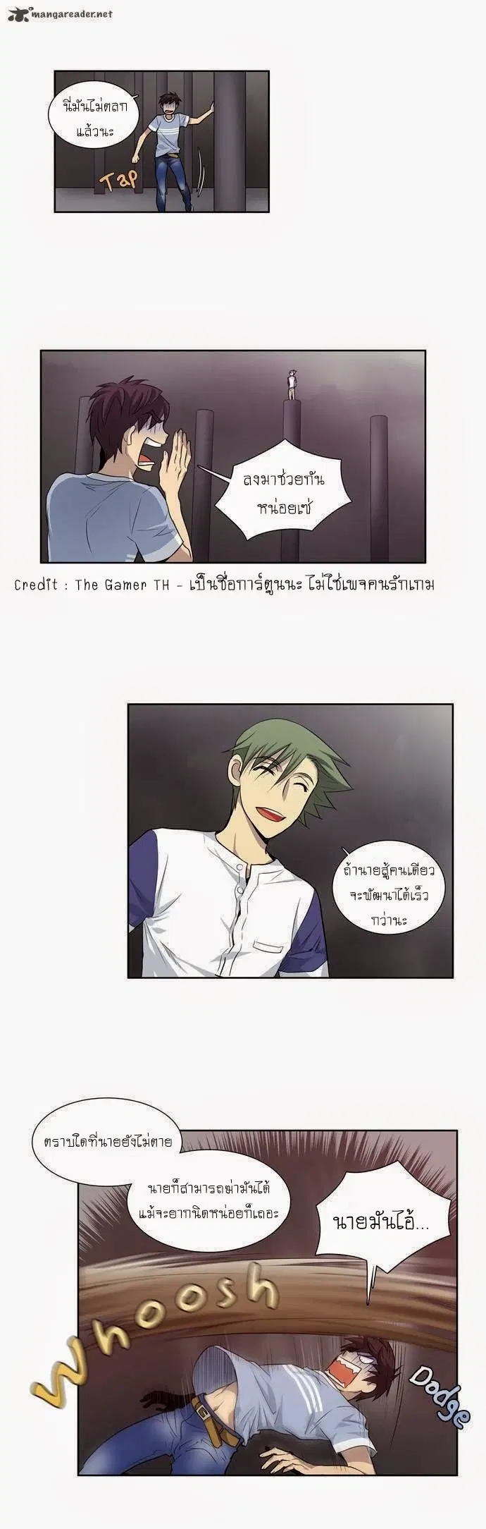 The Gamer ตอนที่ 29 หน้า 12