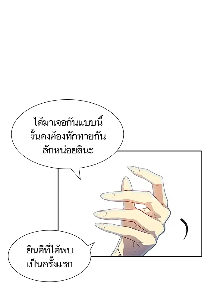 Tower of God ตอนที่ 568 หน้า 163