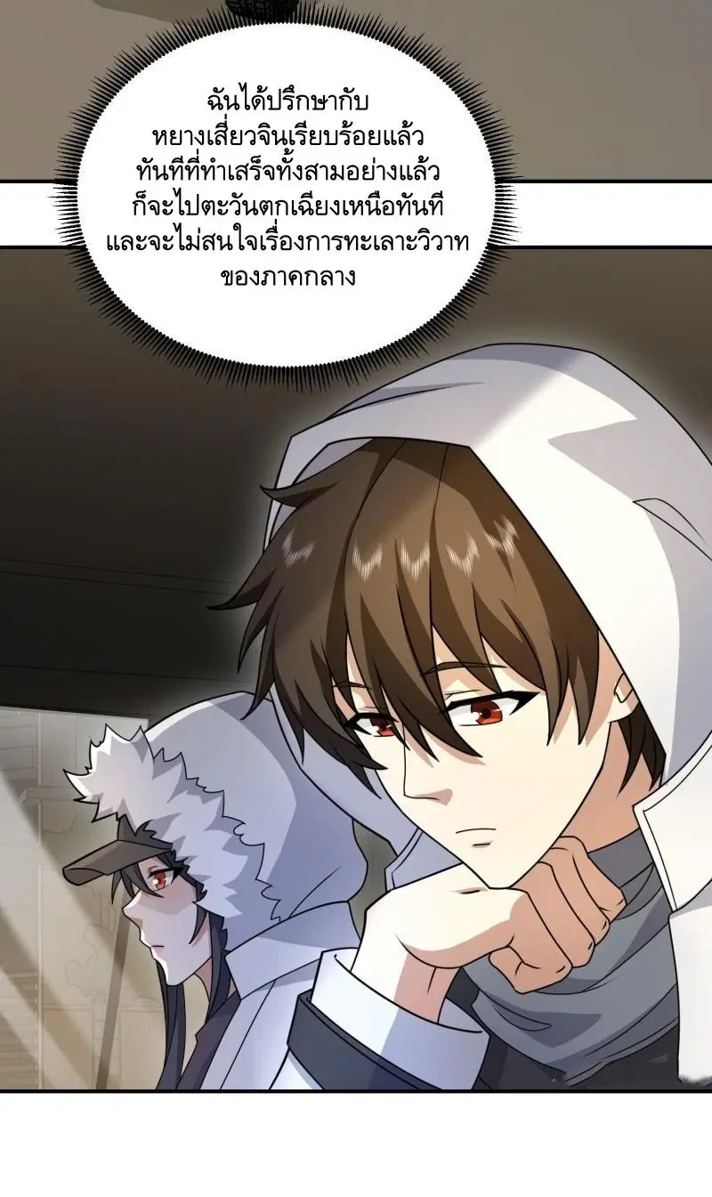 The First Order ตอนที่ 404 หน้า 19