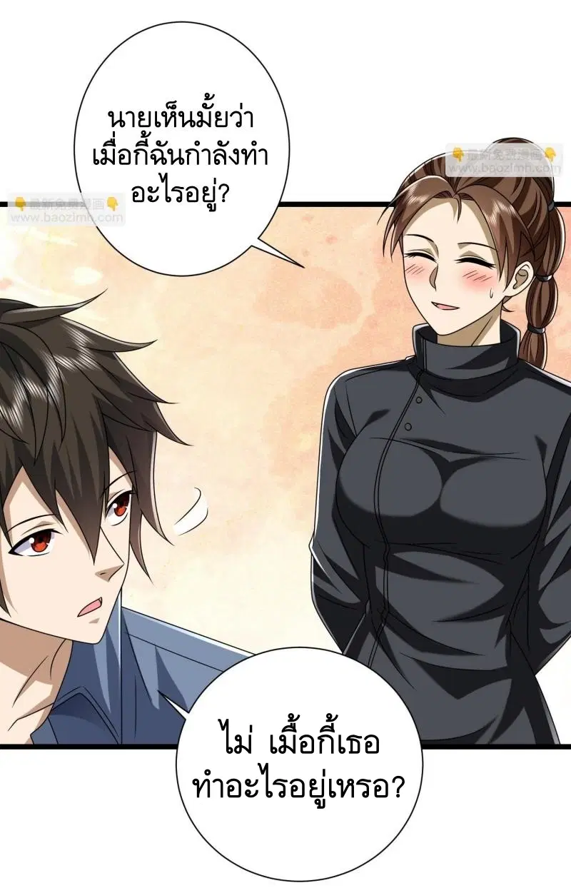 The First Order ตอนที่ 254 หน้า 21