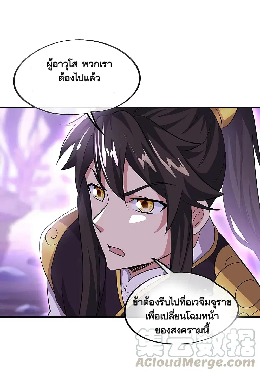Peerless Battle Spirit ตอนที่ 314 หน้า 22