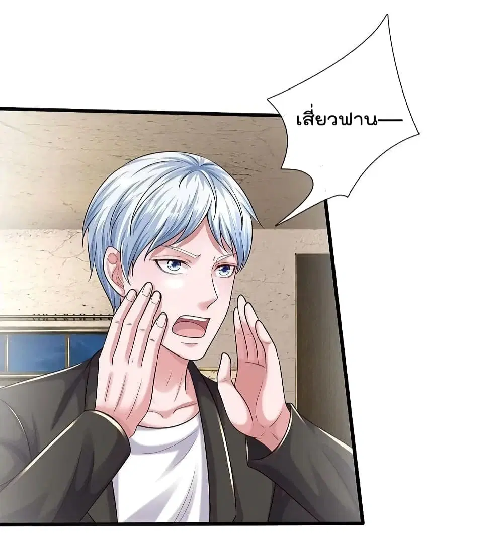 I’m the Great Immortal ตอนที่ 589 หน้า 23