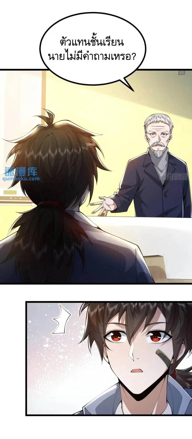 The First Order ตอนที่ 335 หน้า 24