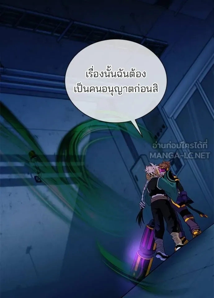 Villain to Kill ตอนที่ 166 หน้า 129