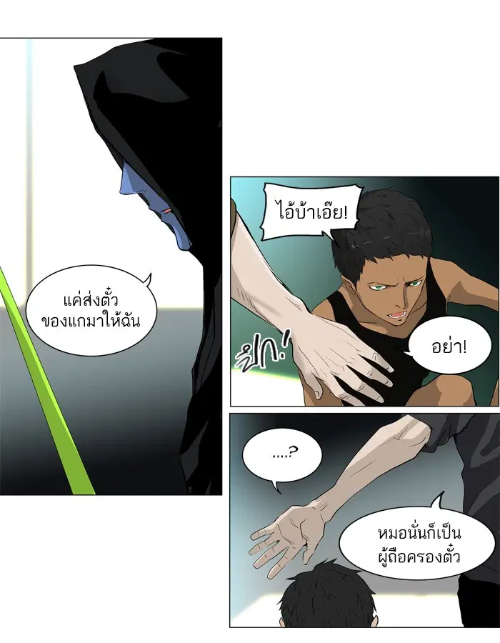 Tower of God ตอนที่ 195 หน้า 22